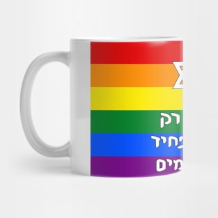 Pride Flag w/ Magen David and "This Is Only Here To Scare Antisemites" (Hebrew) Mug